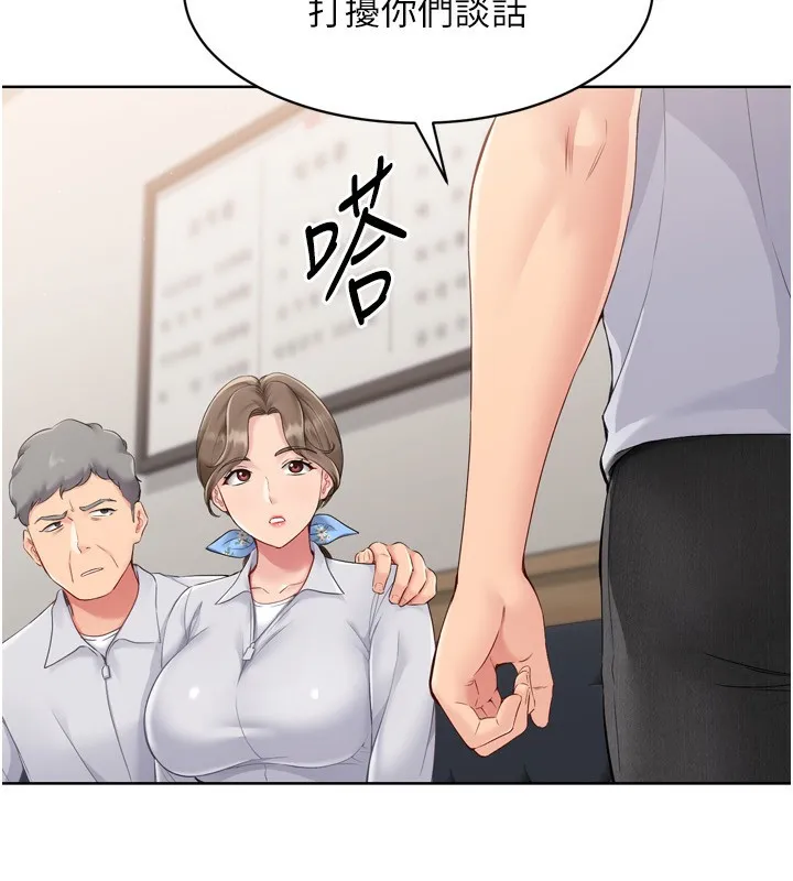 第35话-提升胆量的「特别训练」 40